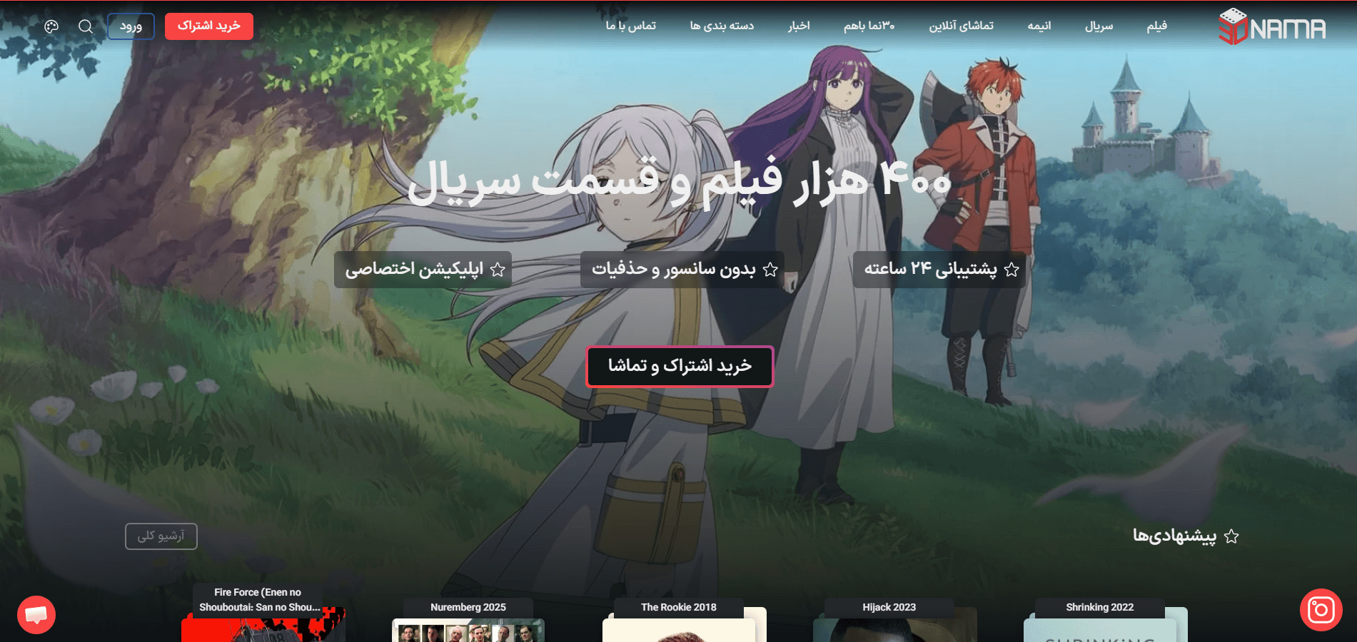 30nama Android App Image